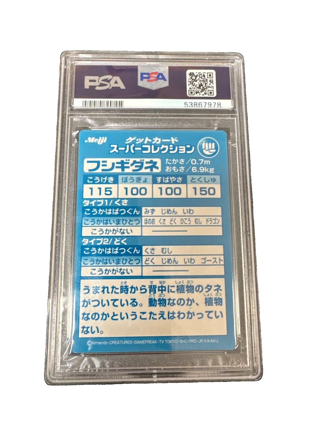 1999 POKEMON JAPANESE MEIJI PROMO EMBOSSED FUSHIGIDANE PSA 7