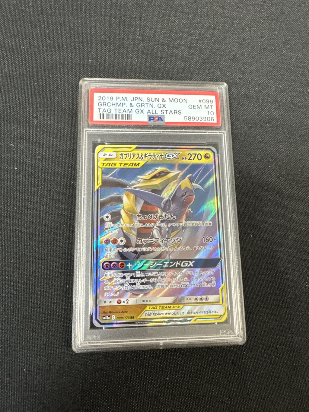 Garchomp & Giratina GX 099/173: Tag Team GX: Tag All Stars Holo (JPN) PSA 10