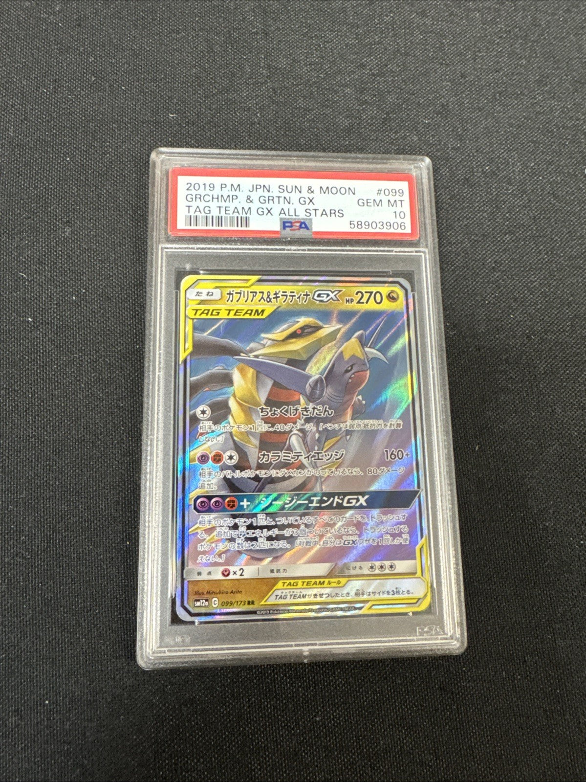 Garchomp & Giratina GX 099/173: Tag Team GX: Tag All Stars Holo (JPN) PSA 10
