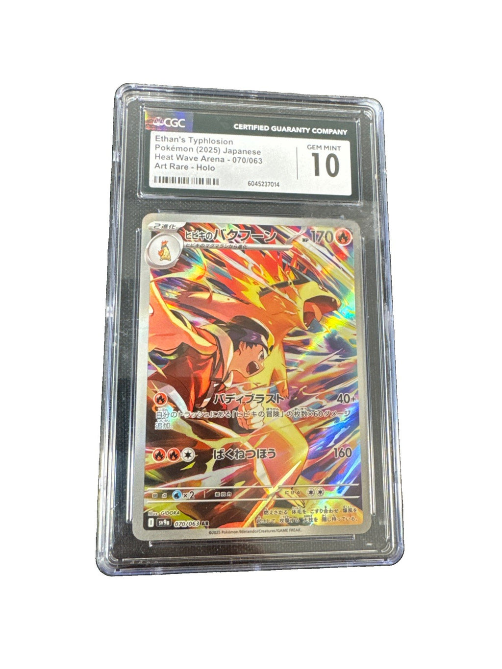 Ethan's Typhlosion 070/063 Sv9a: Heat Wave Arena Holo (Japanese) CGC 10