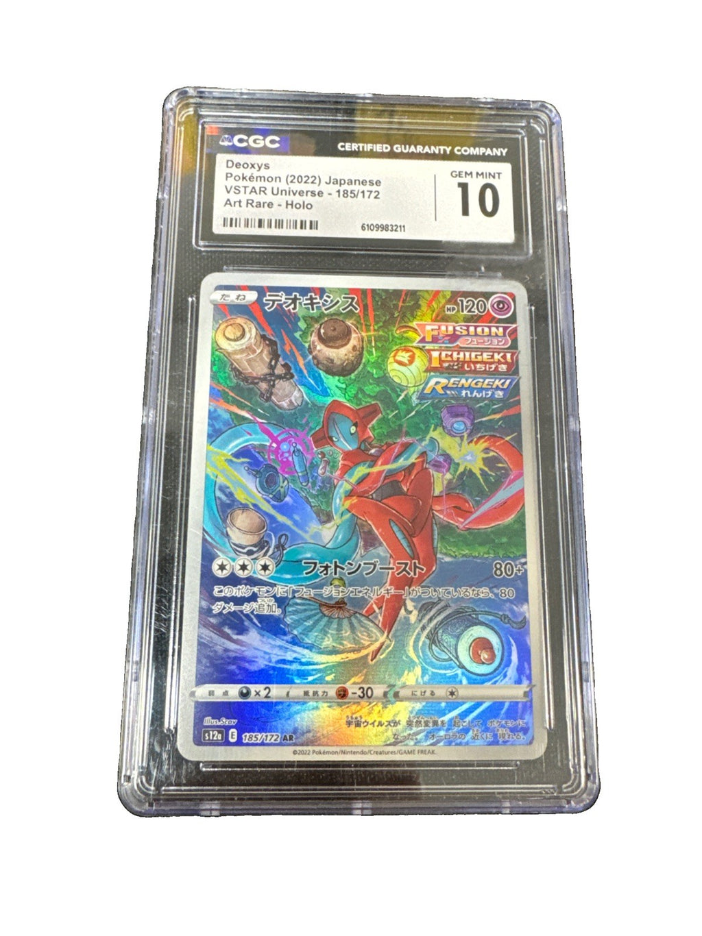 Deoxy Japanese V Star Universe Art Rare 185/172 CGC 10