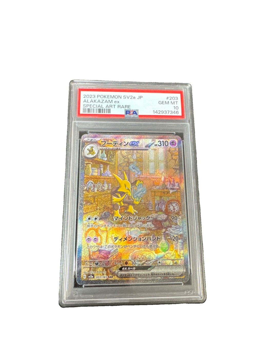 Alakazam ex 203/165 Sv2a: Pokemon Card 151 Holo (Japanese) PSA 10