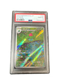 Ivysaur 167/165 Sv2a: Pokemon Card 151 Holo (Japanese)