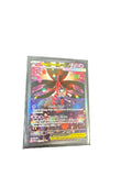 Mega Floette ex 117/086 Me04: Chaos Rising Holo