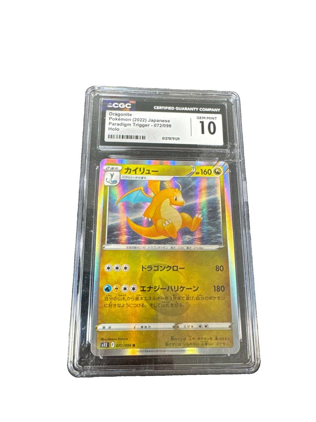 Dragonite 072/098 S12: Paradigm Trigger Holo (Japanese) CGC 10