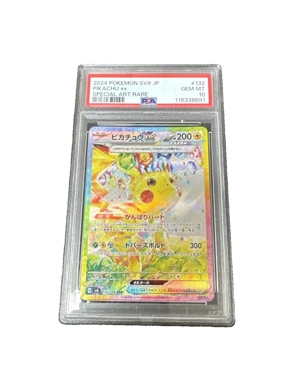 Pikachu ex 132/106 Sv8: Super Electric Breaker Holo (Japanese)