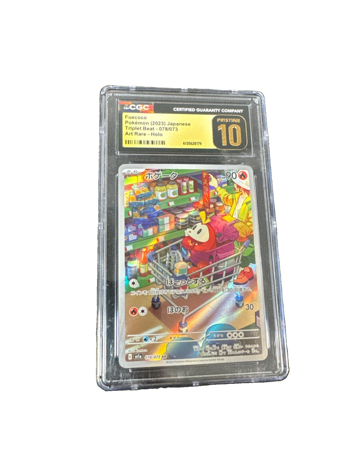 Fuecoco 078/073 :Triplet Beat Holo (Japanese)