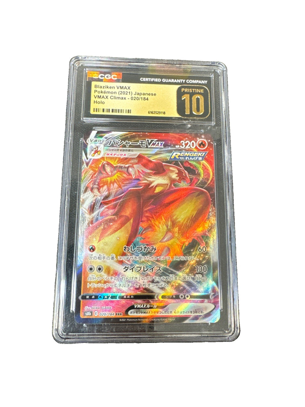 Blaziken VMAX 020/184 S8b: Vmax Climax Holo (Japanese) CGC 10