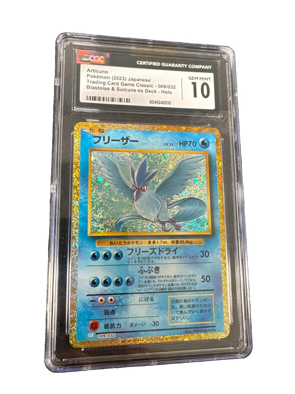 Articuno 009/032 Pokemon TCG Classic: Blastoise Holo (Japanese) CGC 10