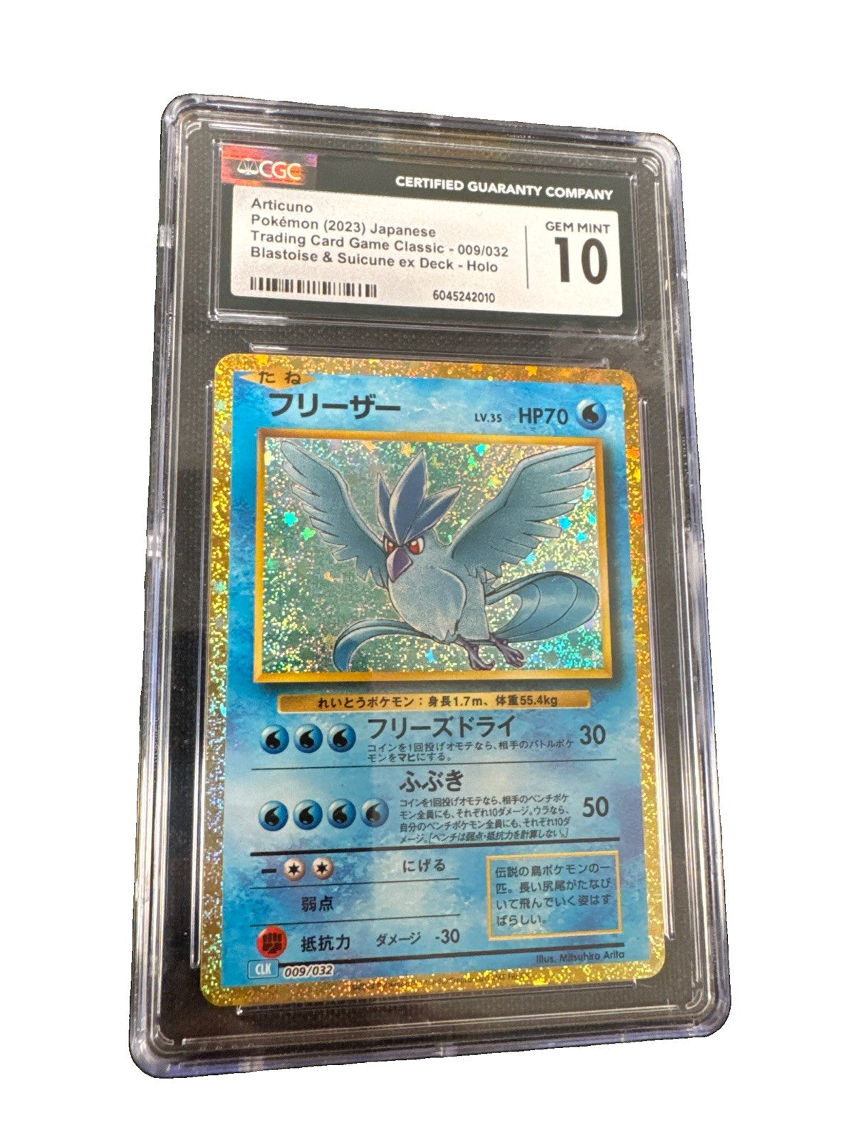 Articuno 009/032 Pokemon TCG Classic: Blastoise Holo (Japanese) CGC 10
