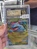 Mega Venusaur ex Pokémon (2025) Japanese mega brave