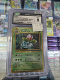 Ivysaur Pokémon (2023) Japanese trading card game classic