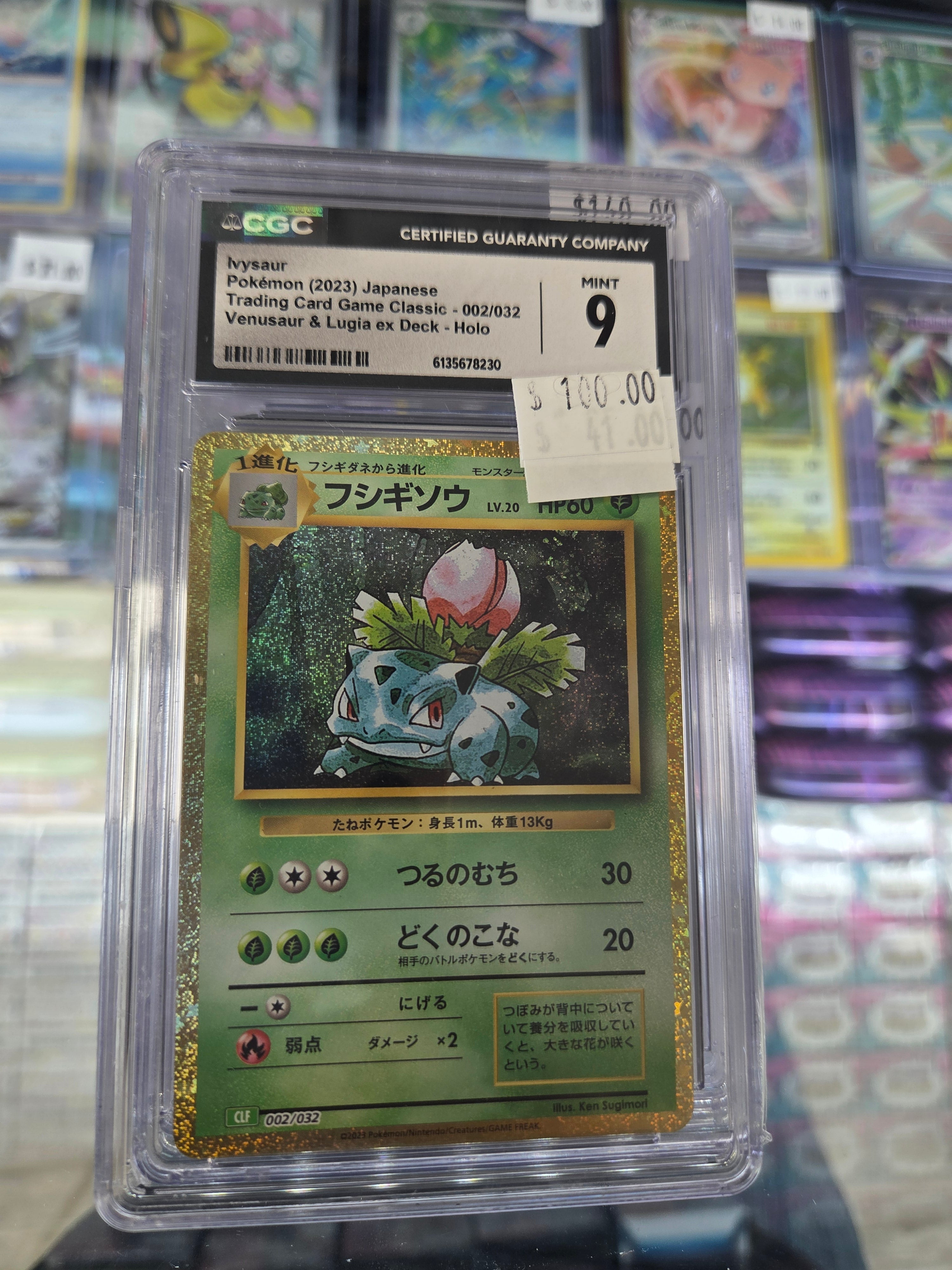 Ivysaur Pokémon (2023) Japanese trading card game classic