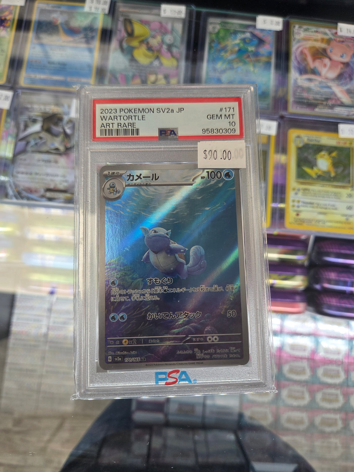 2023 Pokémon SV2a jp wartortle Art rare
