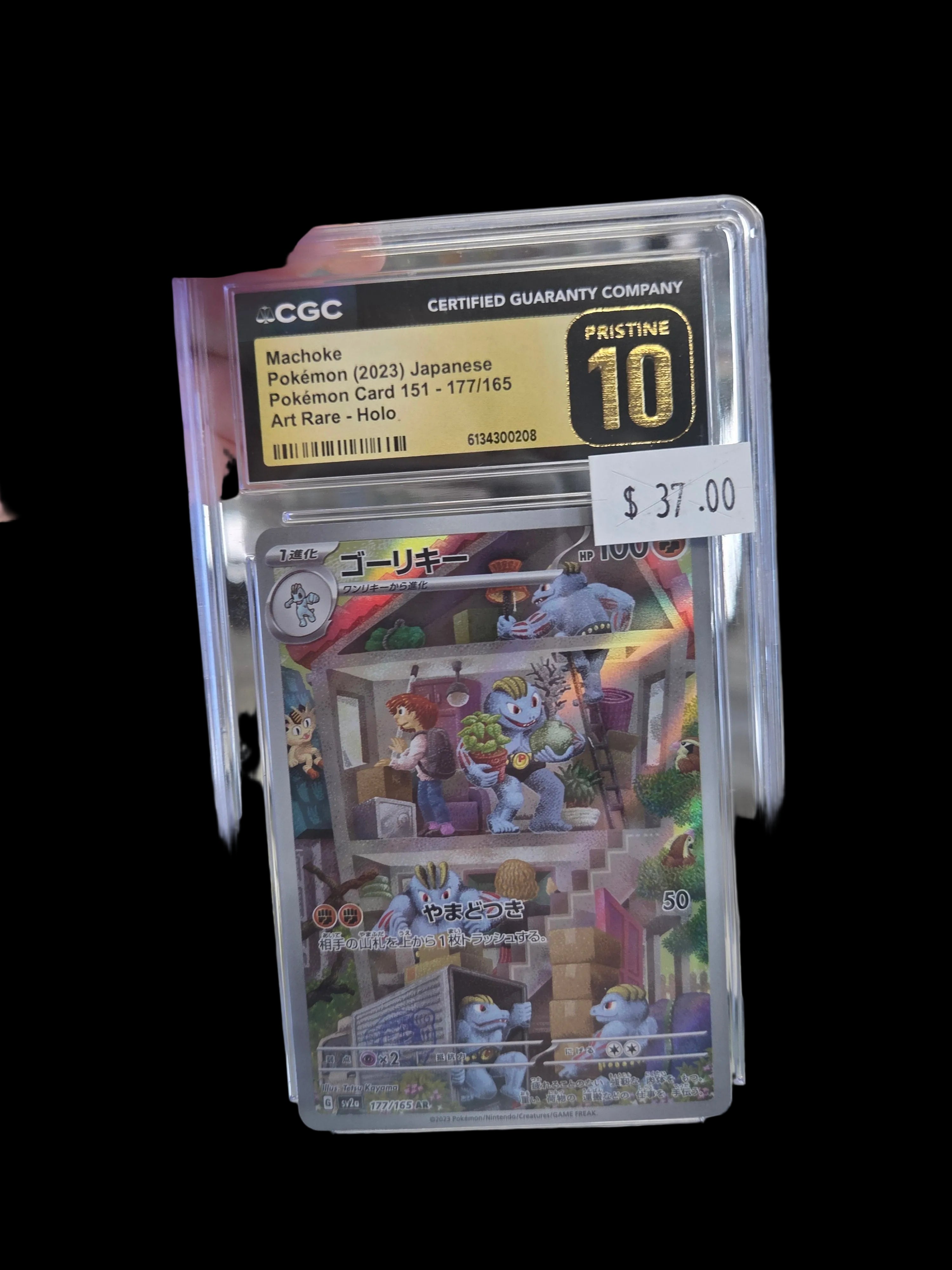 Pokémon (2023) Japanese Pokémon card 151