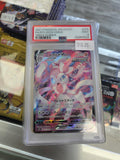 2021 POKÉMON JPN. SWSH FA / SYLVEON VMAX VMAX CLIIMAX