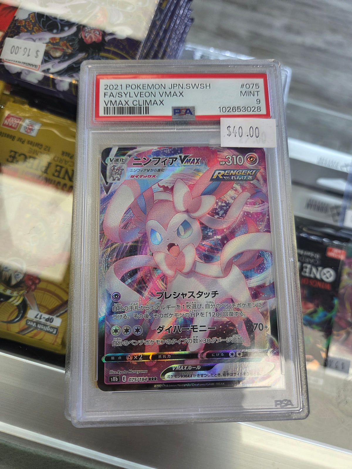 2021 POKÉMON JPN. SWSH FA / SYLVEON VMAX VMAX CLIIMAX
