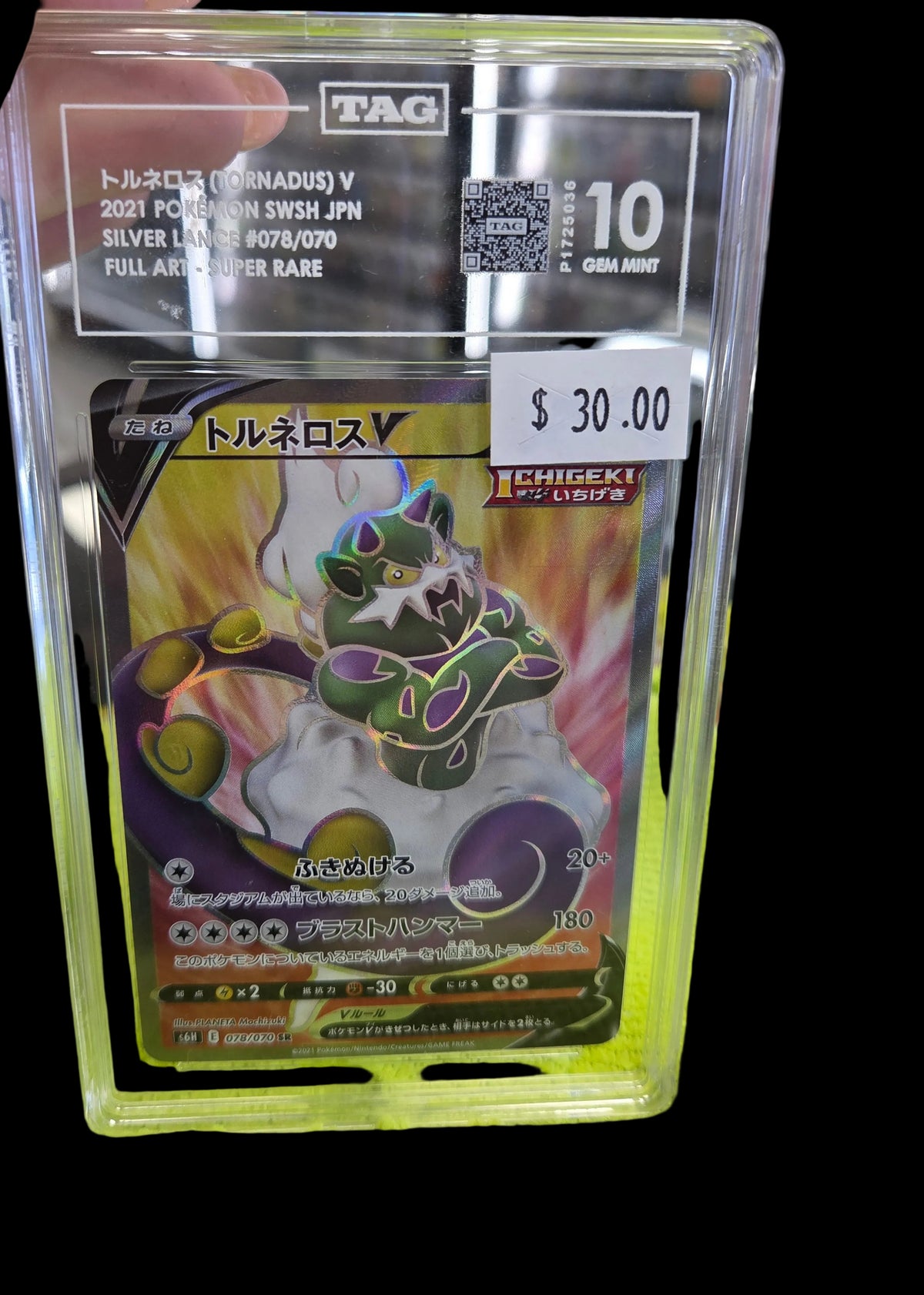 2021 Pokémon swsh jpn silver Lance full art