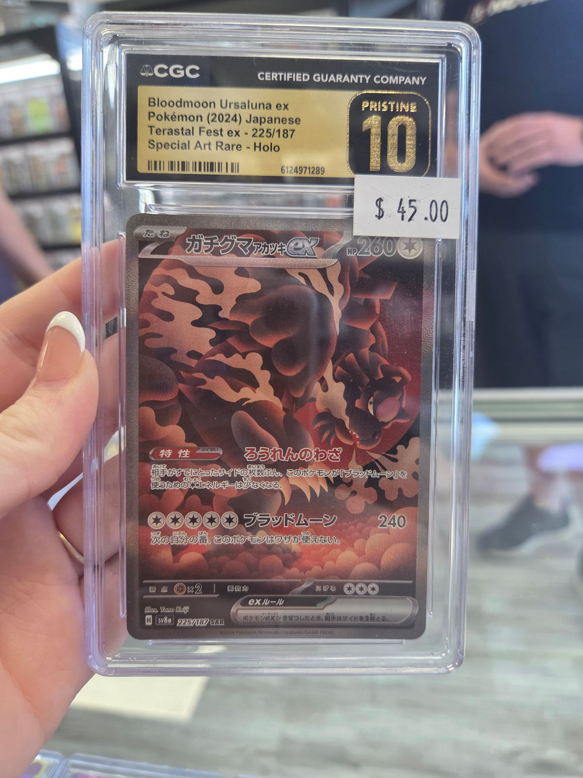 Blood moon Ursaluna ex Pokémon (2024) Japanese