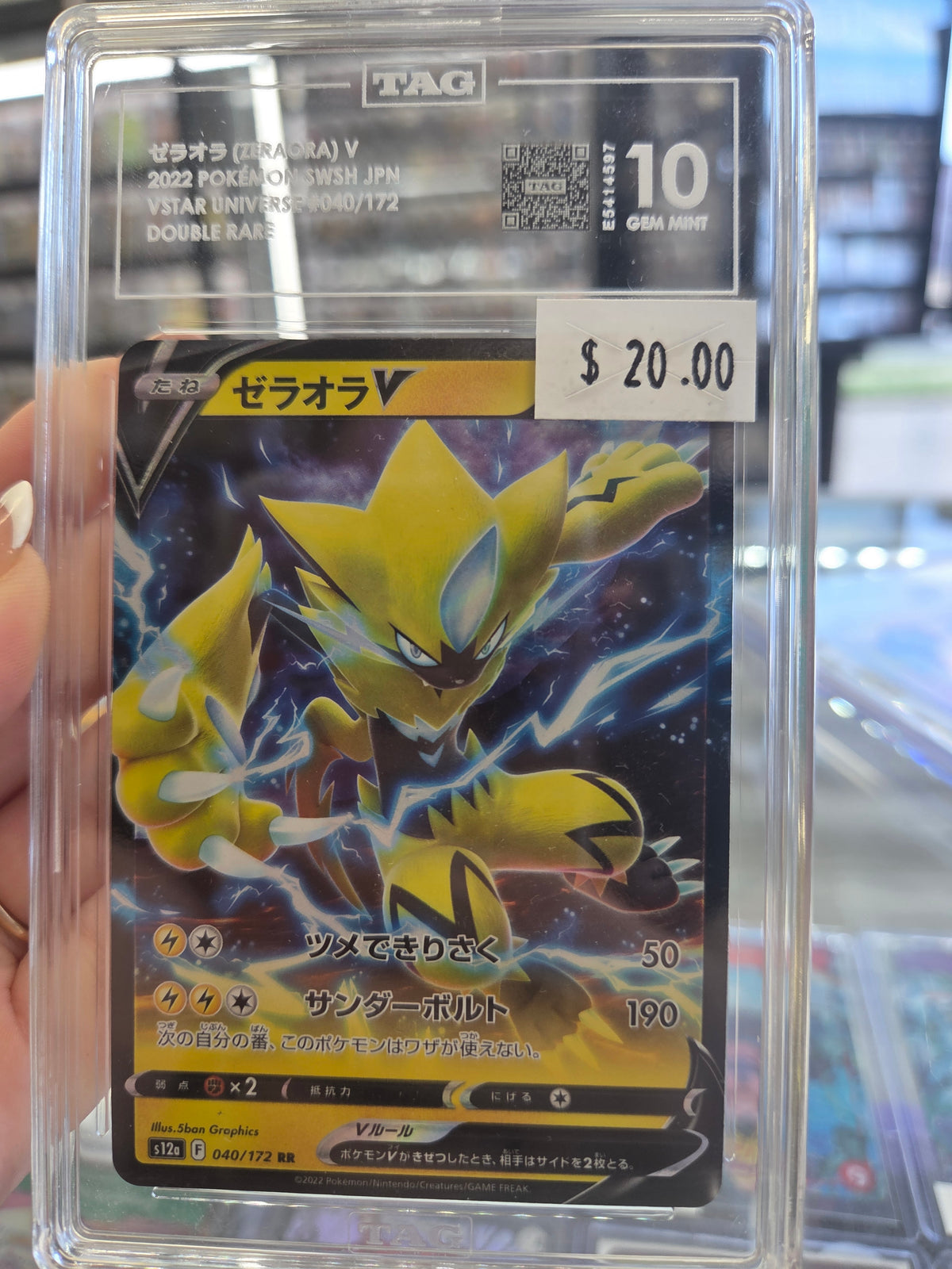 2022 Pokémon swsh jpn vstar universe