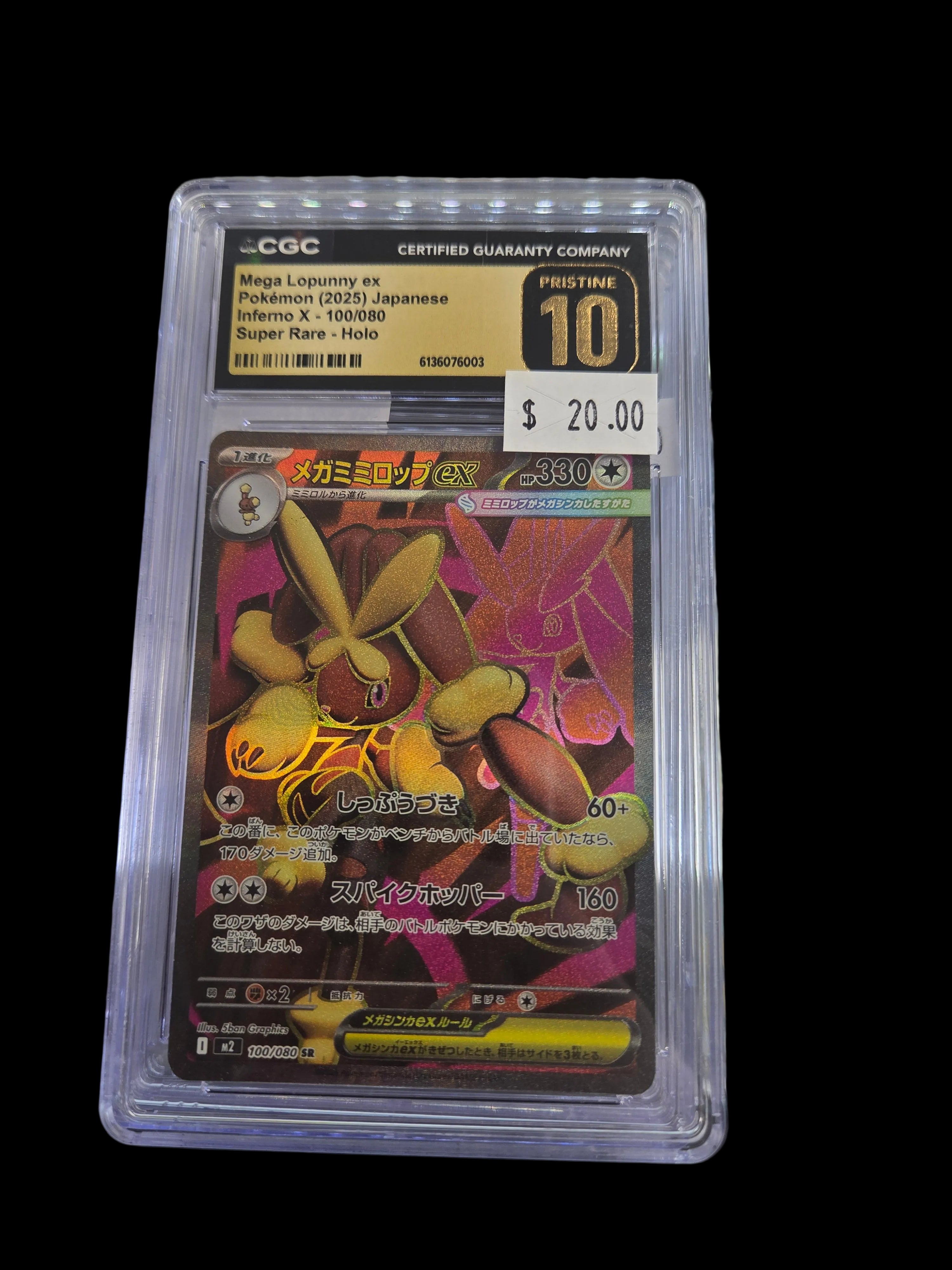 Mega lopunny ex Pokémon (2025) Japanese inferno X
